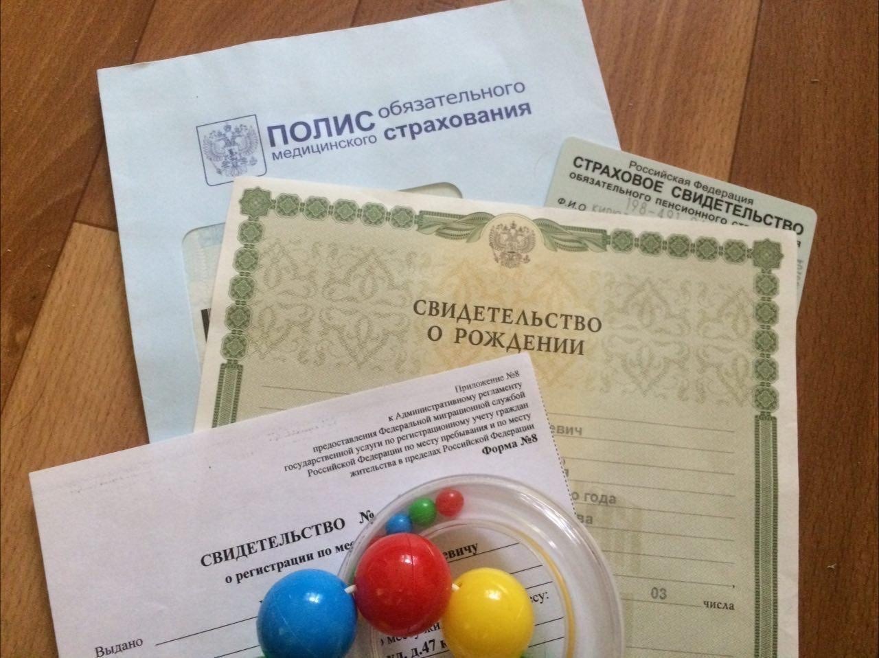 О суперсервисе "Рождение ребенка"