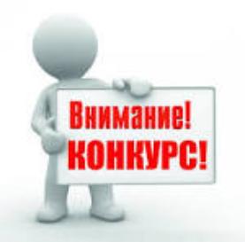 Объявлен конкурс на замещение вакансии заместителя главного врача по поликлинической работе