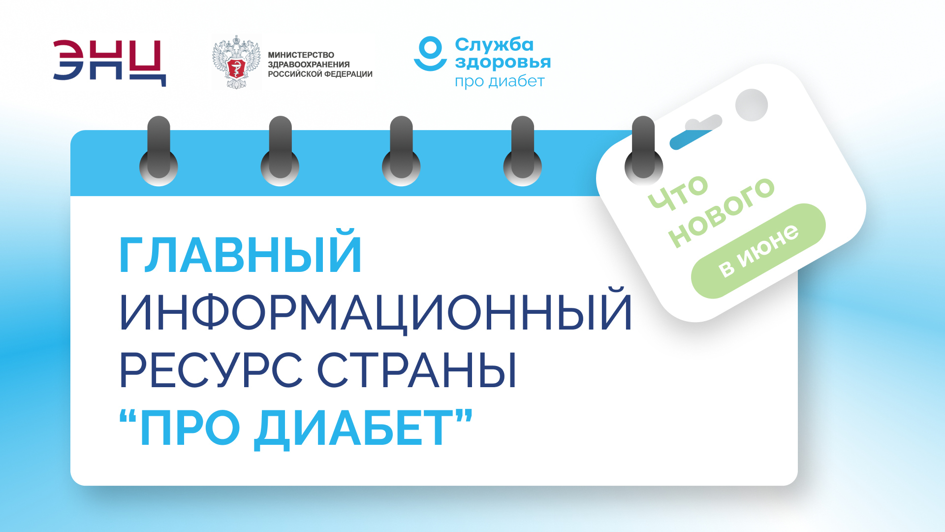 Про диабет