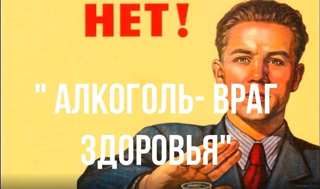Измененное сознание или невидимый враг алкоголь