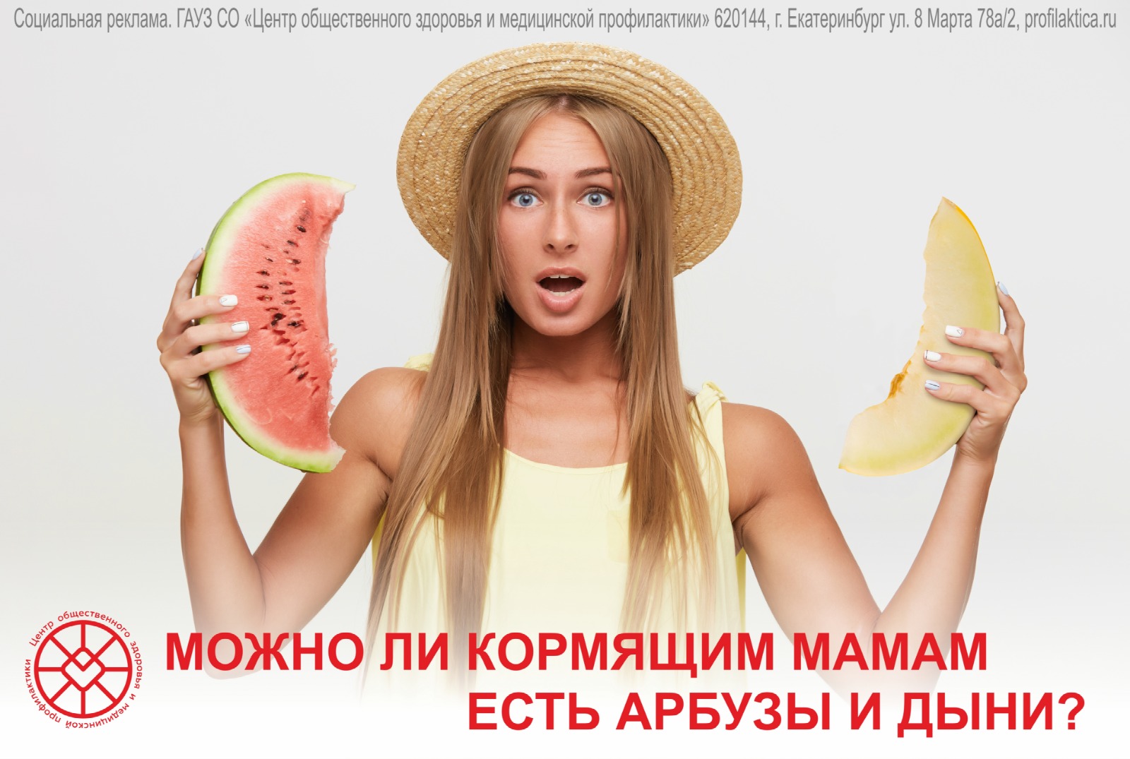 Можно ли кормящим мамам есть арбузы и дыни