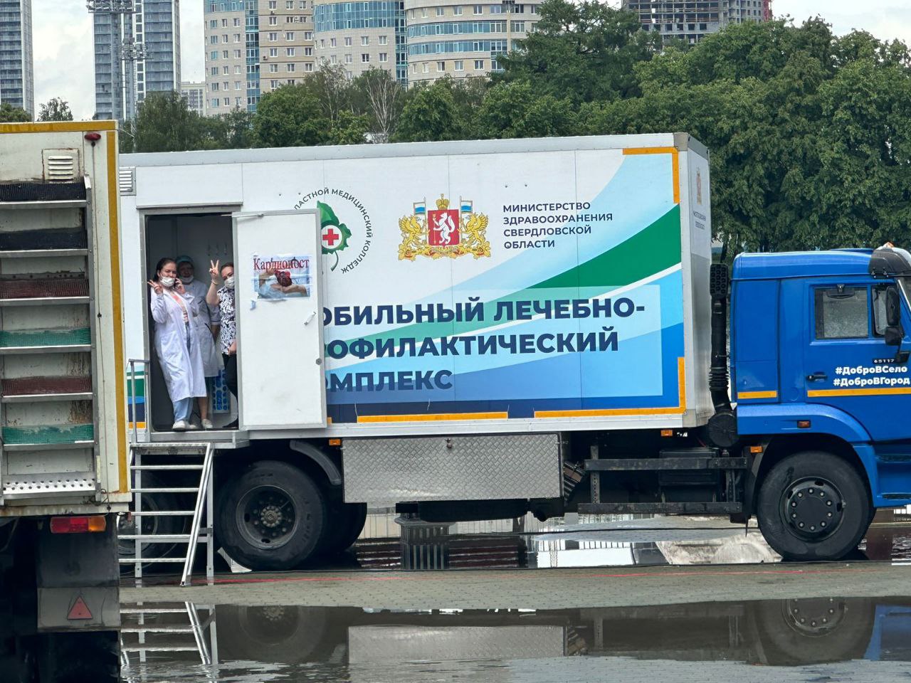 Сайт Центральной городской больницы №20 Екатеринбург