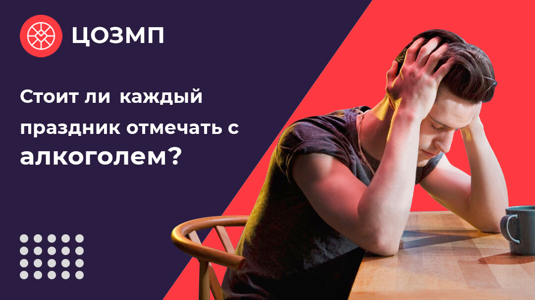 Поговорим о пивном алкоголизме