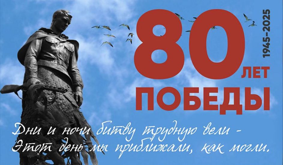 С Днем Великой Победы С Днем Великой Победы