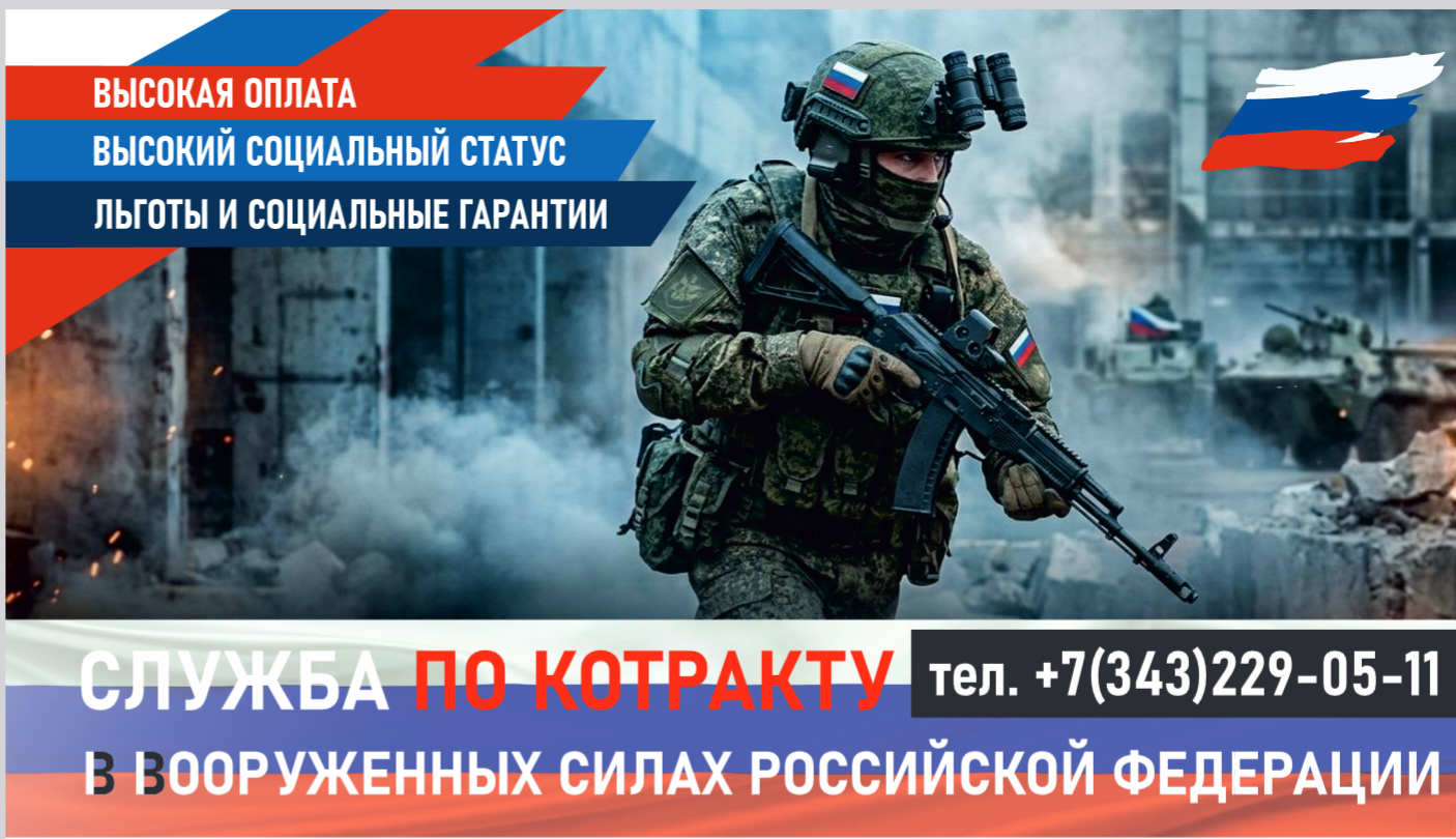 Служба по контракту