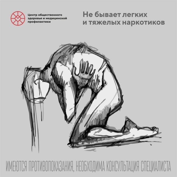 Наркотики - зло