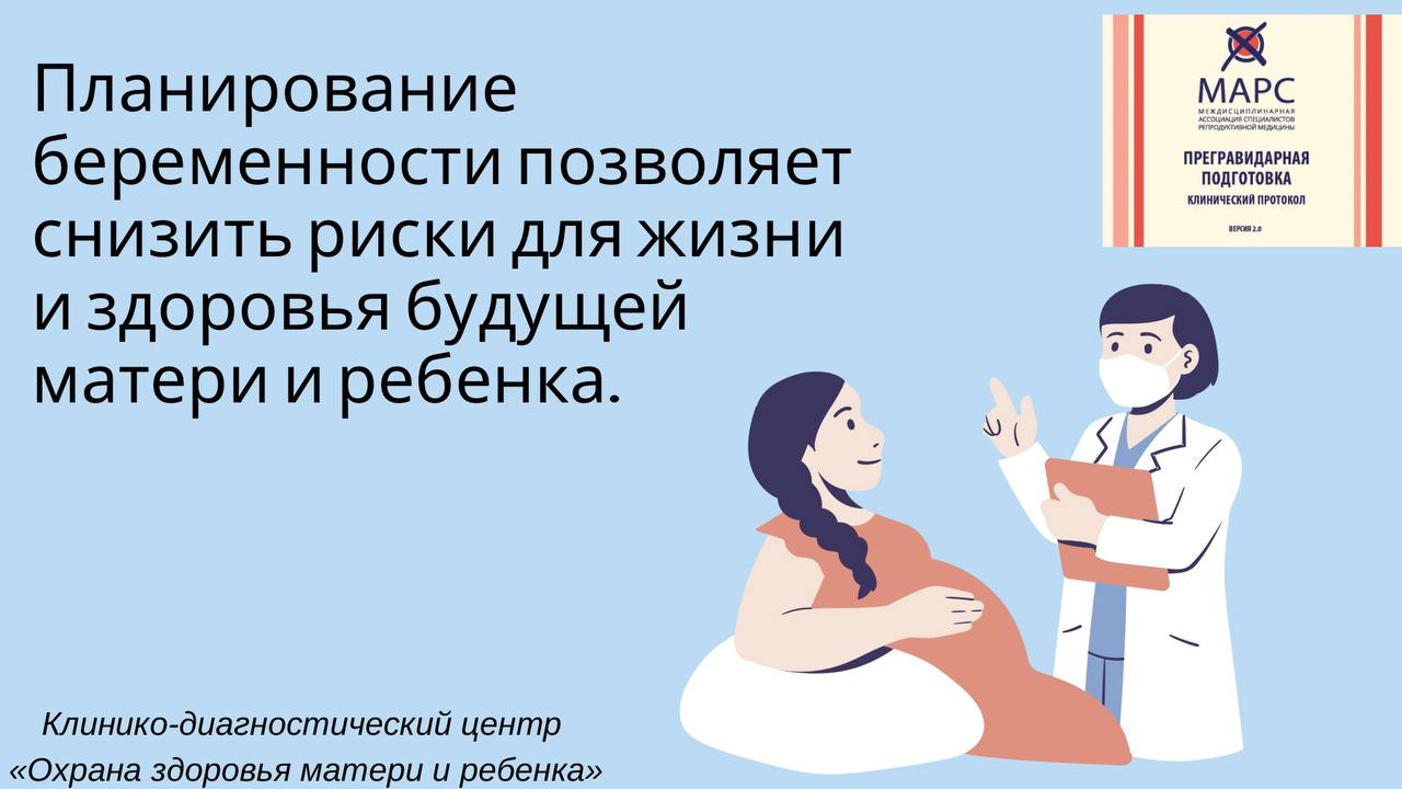 Как подготовиться к важному моменту в жизни каждой женщины - беременности