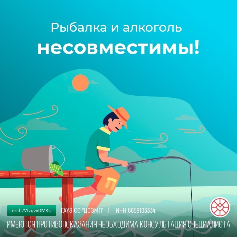 Почему рыбалка и алкоголь не совместимы?