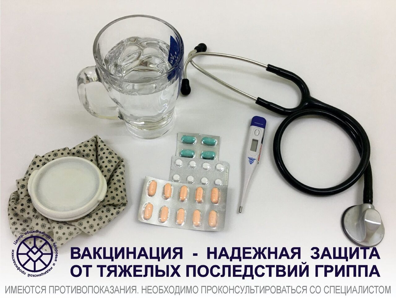 Вакцинация – наш щит против коронавируса