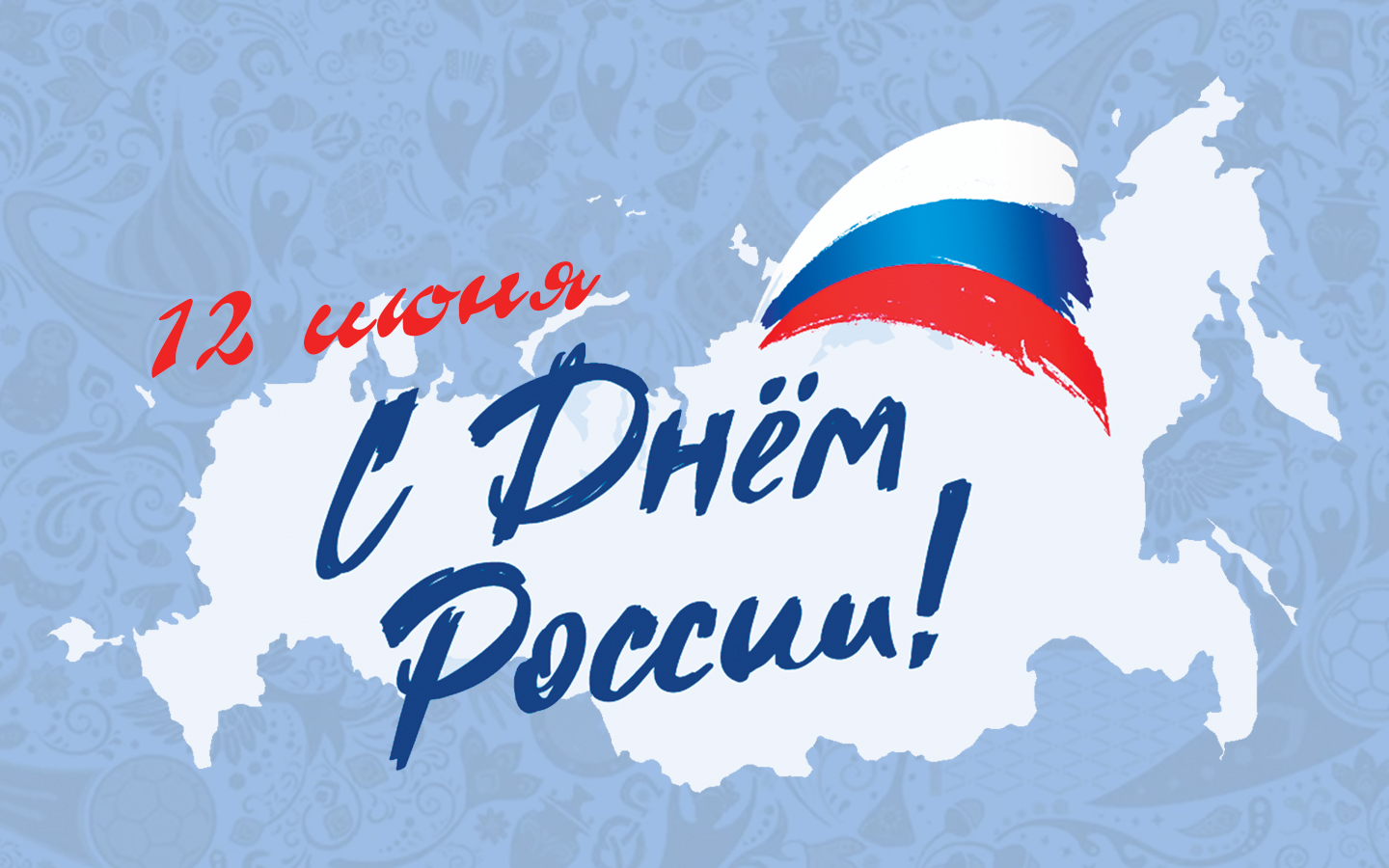 График работы в праздничные дни