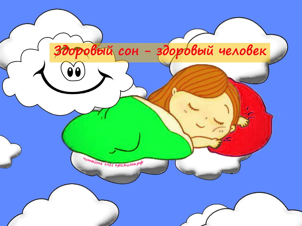 Секреты здорового сна