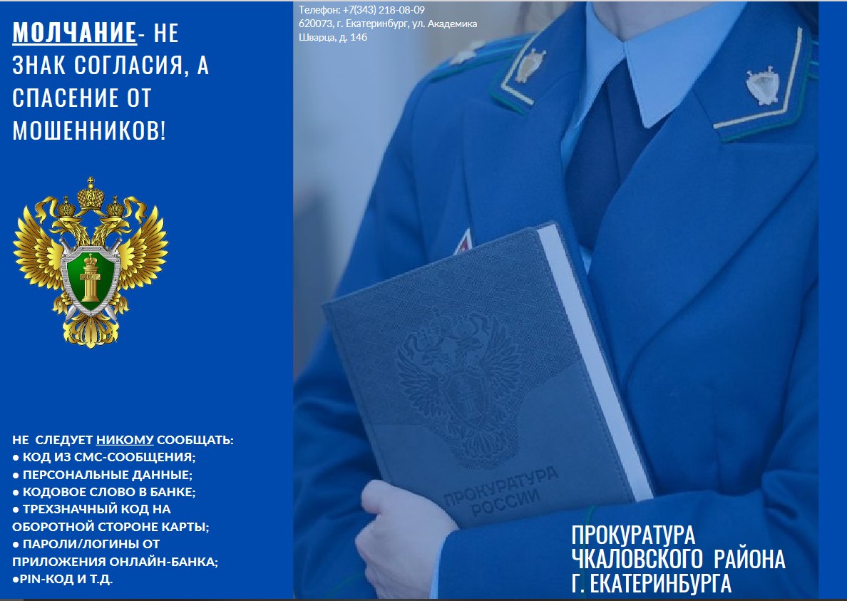 ОСТОРОЖНО МОШЕННИКИ