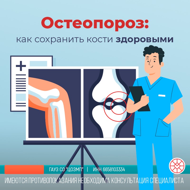 Лучшее средство от остеопороза – физическая активность