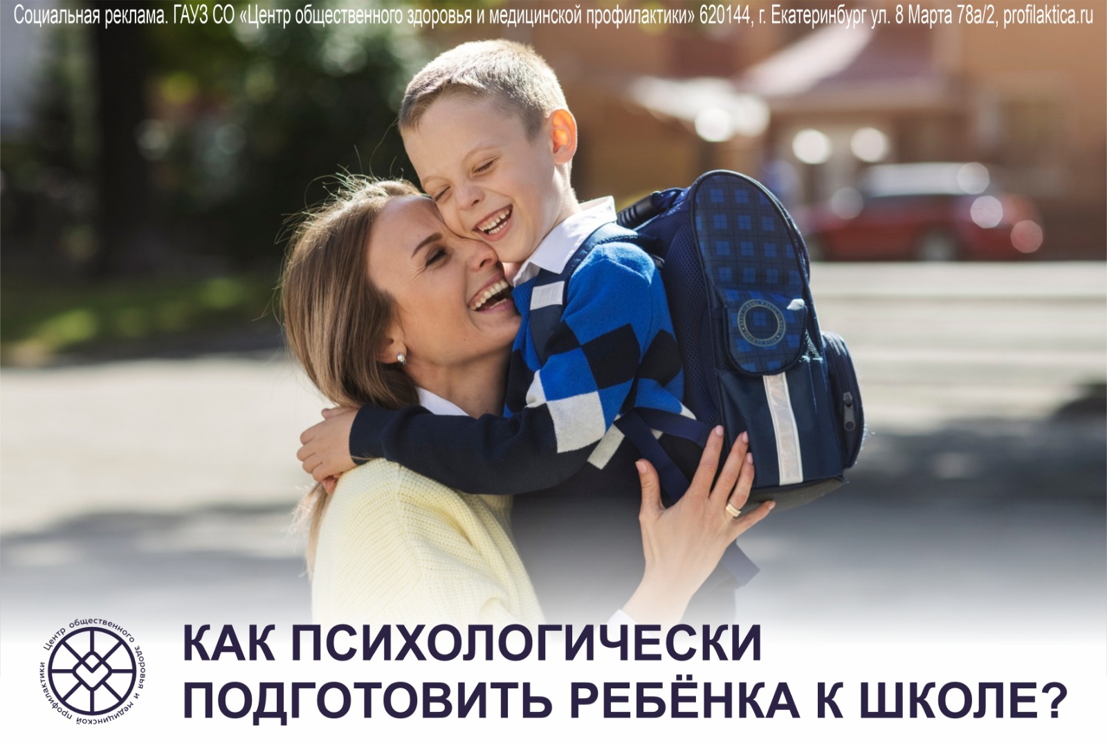 Как психологически подготовить ребенка к школе