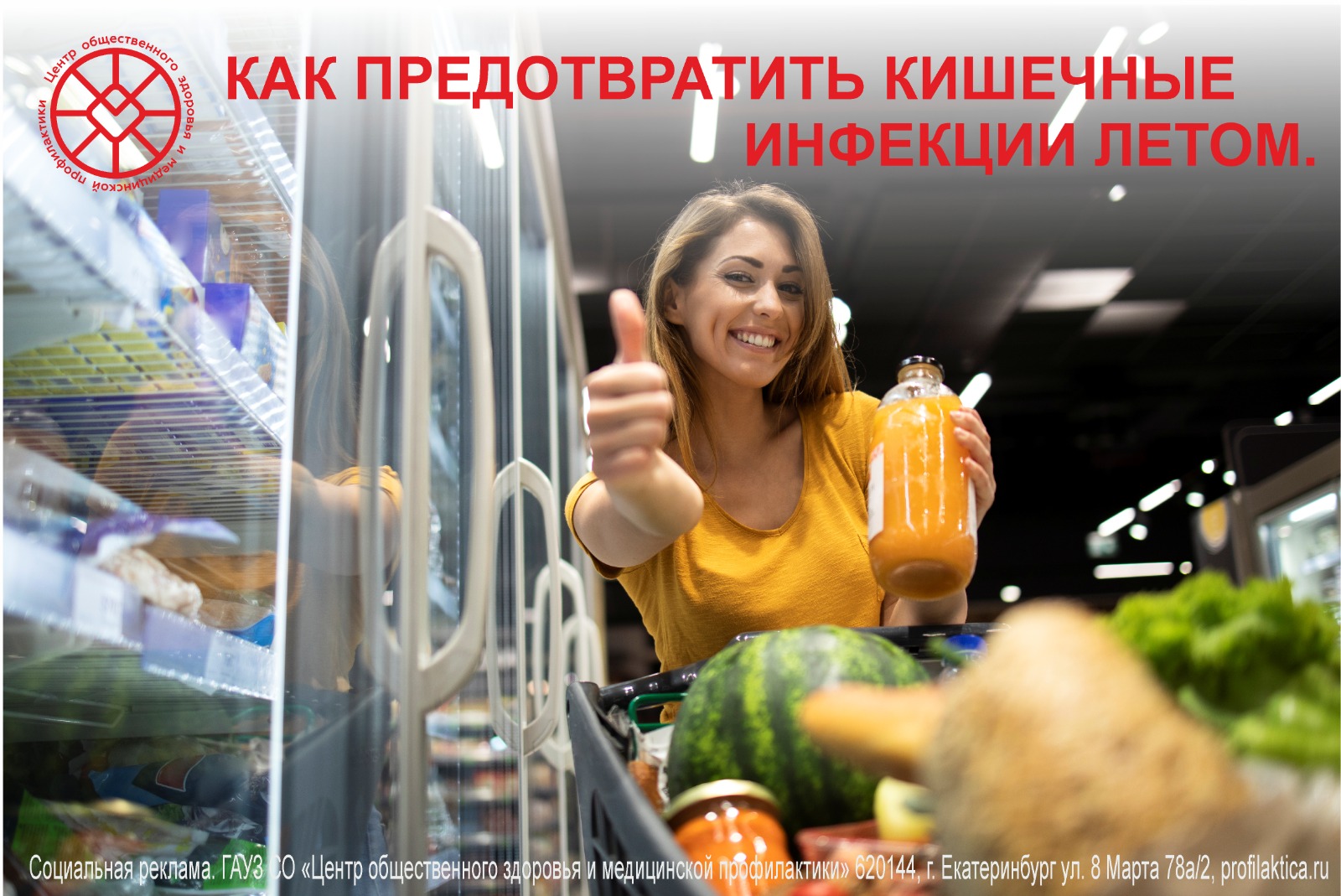 В сезон летних каникул важно знать