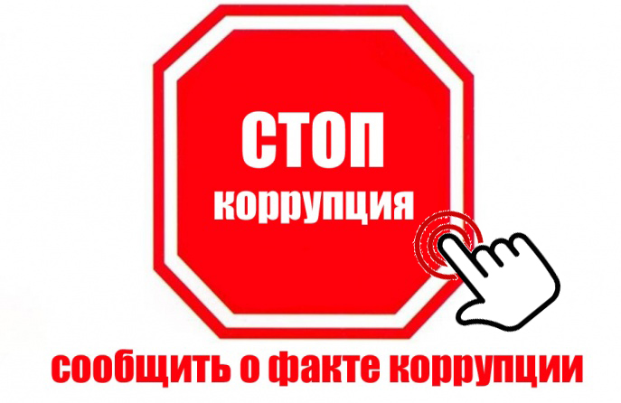 "Прямая телефонная линия"