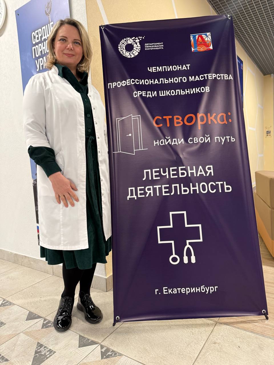 Медики ЦГБ№20 стали экспертами в Чемпионате профессионального мастерства «Створка»