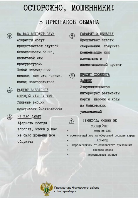 5 признаков обмана.jpg