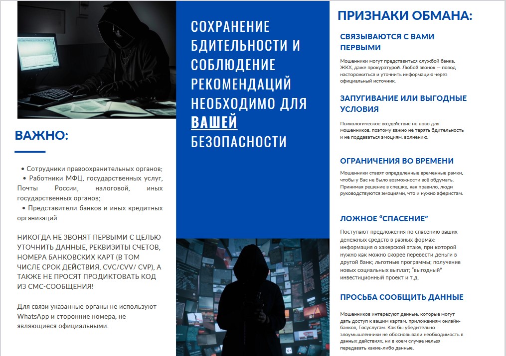 Сохраняй бдительность.jpg